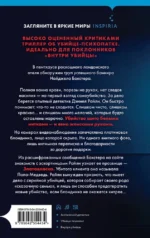Черное сердце — изображение 3