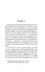 Черное сердце — изображение 5