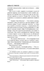 Черное сердце — изображение 6