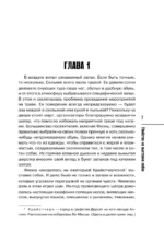 Убийства на выставке собак. Детективное агентство - Благотворительный магазин — изображение 6
