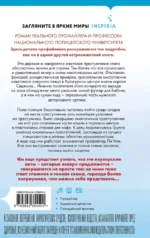 Скопцы. Кровь Сеула — изображение 3