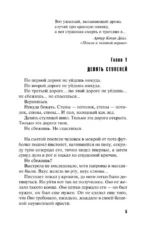 Три богини судьбы — изображение 4