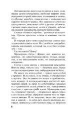 Три богини судьбы — изображение 5