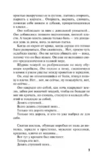 Три богини судьбы — изображение 6