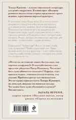 Плагиатор — изображение 3