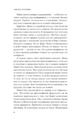 Плагиатор — изображение 4