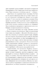 Плагиатор — изображение 5