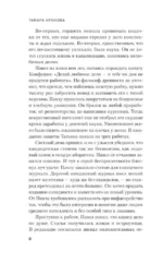 Плагиатор — изображение 6