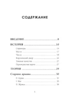 Таро. Подробное толкование карт и расклады. Практика предсказаний — изображение 2