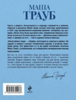 Неслучайные люди — изображение 3