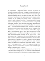 Неслучайные люди — изображение 5