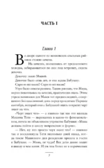 Халва в шоколаде — изображение 4