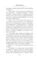 Халва в шоколаде — изображение 5