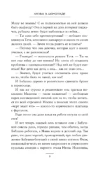 Халва в шоколаде — изображение 6
