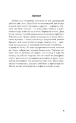 Мой любовник не смотрит мои сторис — изображение 4