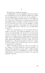 Мой любовник не смотрит мои сторис — изображение 5