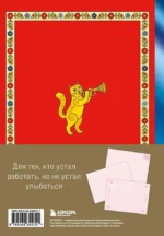 Делу час, а отдыху - все остальное время. Блокнот легкой жизни — изображение 3