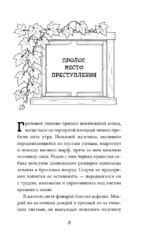 Это был Сильвер? — изображение 4