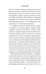 Это был Сильвер? — изображение 5