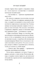 Это был Сильвер? — изображение 6
