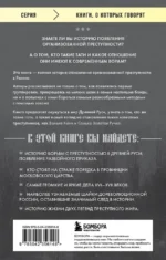 От татей к ворам: история организованной преступности в России — изображение 3