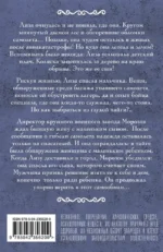 Дикая Лиза — изображение 3