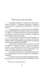 Дикая Лиза — изображение 4