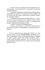 Дикая Лиза — изображение 5