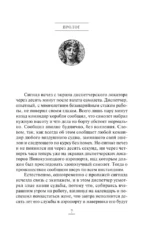 Дикая Лиза — изображение 6