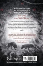 Разрушая монстра — изображение 2