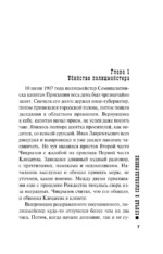 Случай в Семипалатинске — изображение 4