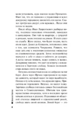 Случай в Семипалатинске — изображение 5