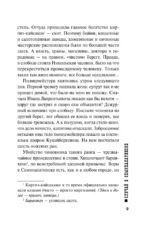 Случай в Семипалатинске — изображение 6