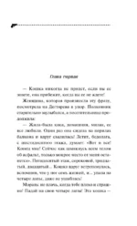 Берлога зеркального карпа — изображение 4