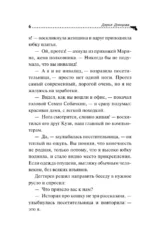 Берлога зеркального карпа — изображение 5