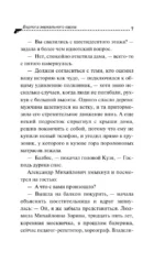 Берлога зеркального карпа — изображение 6