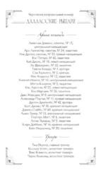 Чертовски неправильный номер — изображение 6