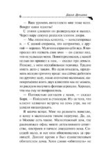 Корона Мышки-норушки — изображение 6