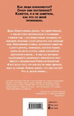 Нелюбовь сероглазого короля + 24 метафорические карты с героинями Аси Лавринович - Какая ты девочка? — изображение 3