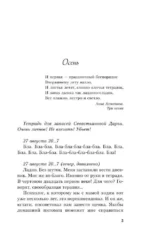 Нелюбовь сероглазого короля + 24 метафорические карты с героинями Аси Лавринович - Какая ты девочка? — изображение 6