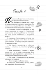 Любовь без пересдачи — изображение 4