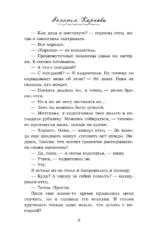 Любовь без пересдачи — изображение 5