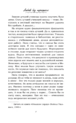 Любовь без пересдачи — изображение 6