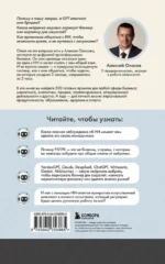 500 промтов для жизни и бизнеса. Как правильно общаться с искусственным интеллектом, чтобы быстро решать любые задачи — изображение 3