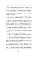 Академия повелителей — изображение 6