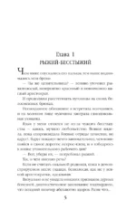 Яд темной любви — изображение 4