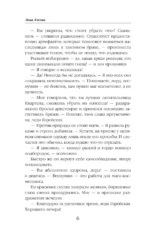 Яд темной любви — изображение 5