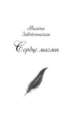 Под крылом Кан-Кереде — изображение 4