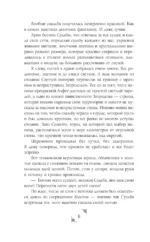 Навязанная жена. Нелюбимая — изображение 6