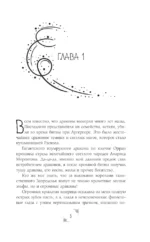 Навязанная жена. Единственная — изображение 4